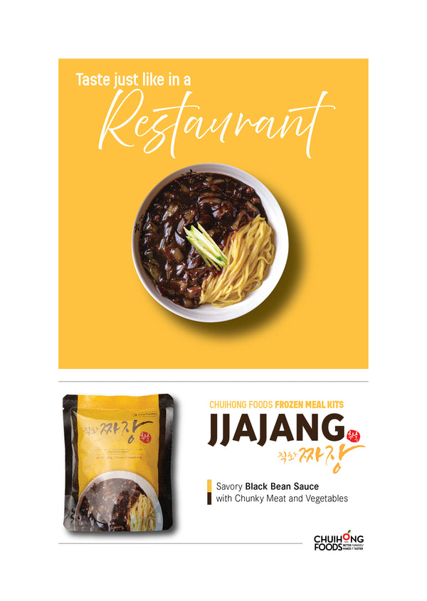 짜장 (Black Bean Noodle)