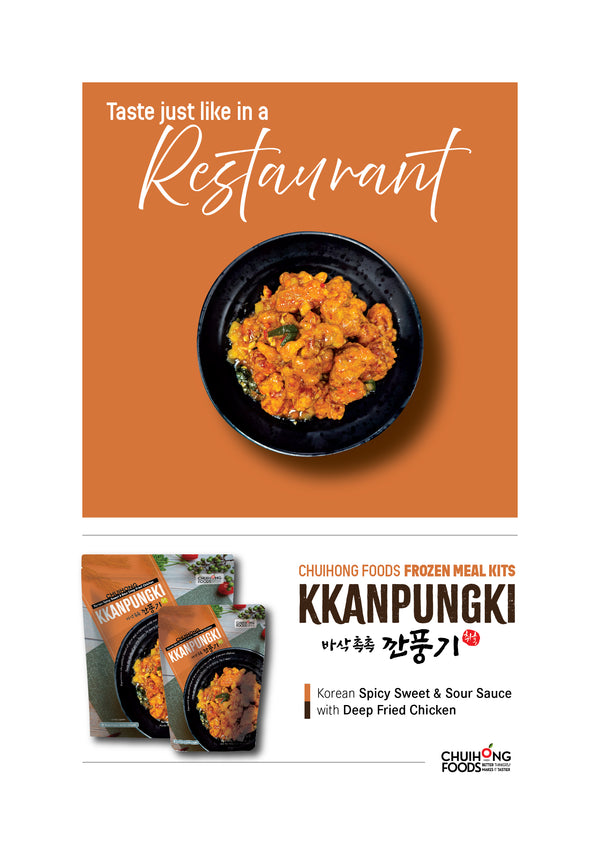 깐풍기 (Spicy Sweet & Sour Deep-Fried Chicken)